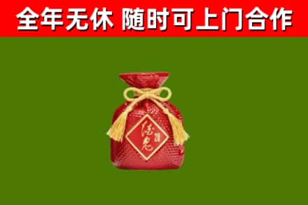 奇台烟酒回收酒鬼酒.jpg